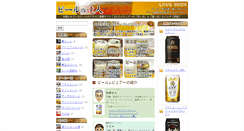 Desktop Screenshot of beerjin.com