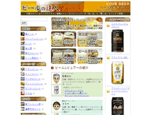 Tablet Screenshot of beerjin.com